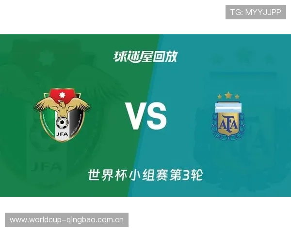 全面解析约旦对阿根廷比赛赛程图片,助你了解赛事最新动态 全面解析约旦对阿根廷比赛赛程图片,助你了解赛事最新动态