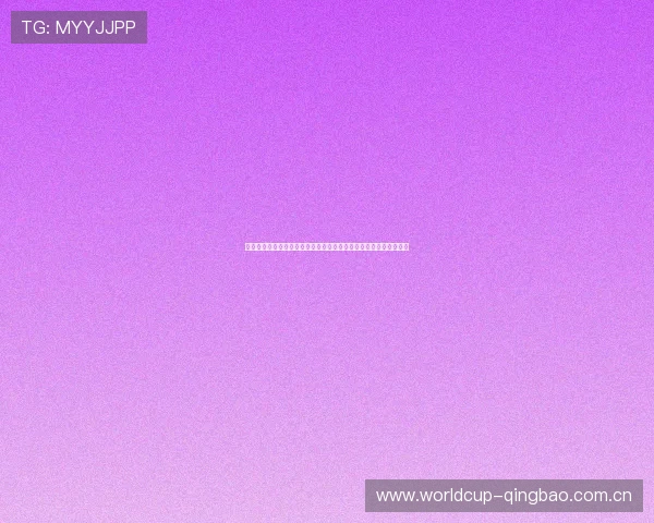 如何通过百家乐直播享受世界杯精彩比赛:最新技术与观看技巧详解 如何通过百家乐直播享受世界杯精彩比赛:最新技术与观看技巧详解